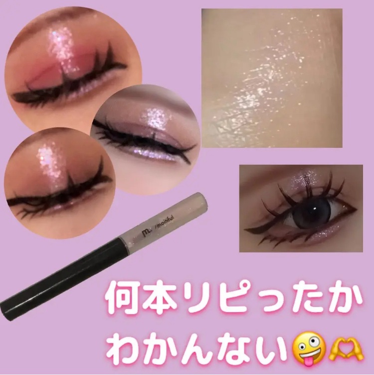 グリッターライナー(MFL リキッドアイシャドウ)/moitiful/グリッターを使ったクチコミ（1枚目）