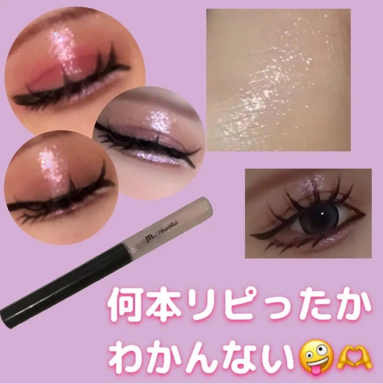 グリッターライナー(MFL リキッドアイシャドウ)/moitiful/グリッターを使ったクチコミ(1枚目)