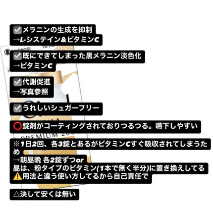 シナールLホワイト エクシア(医薬品)/シオノギ製薬/その他を使ったクチコミ(2枚目)