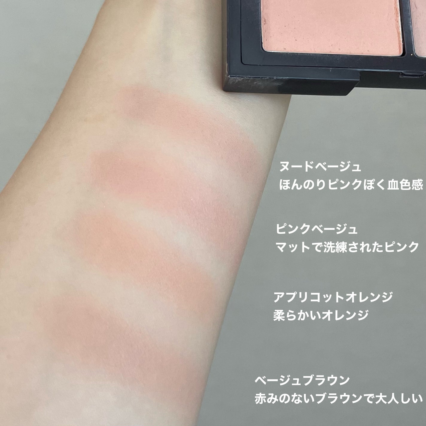 ミックスマッチチークパレット/be aube/パウダーチークを使ったクチコミ(3枚目)