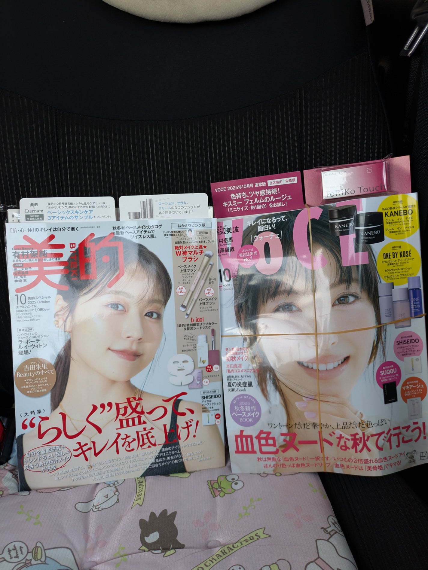 美的スペシャル10月号 おかえりピンク版/美的/雑誌を使ったクチコミ(2枚目)