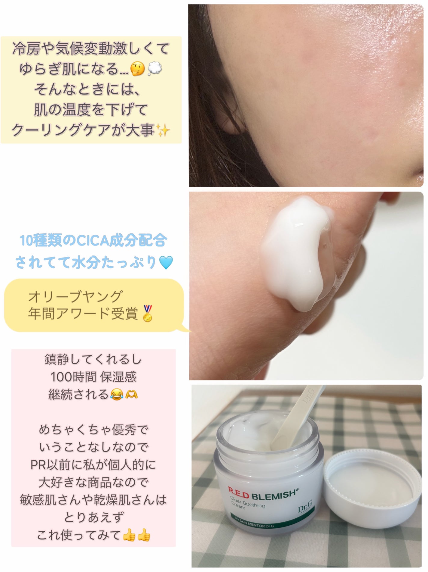 ããã¡ on LIPS ãð«§ææèã§ãå®å¿ããŠäœ¿ããæ°Žåã¯ãªãŒã ð«§ãDr.Gã¬ãããã¬ã..ãïŒ2æç®ïŒ