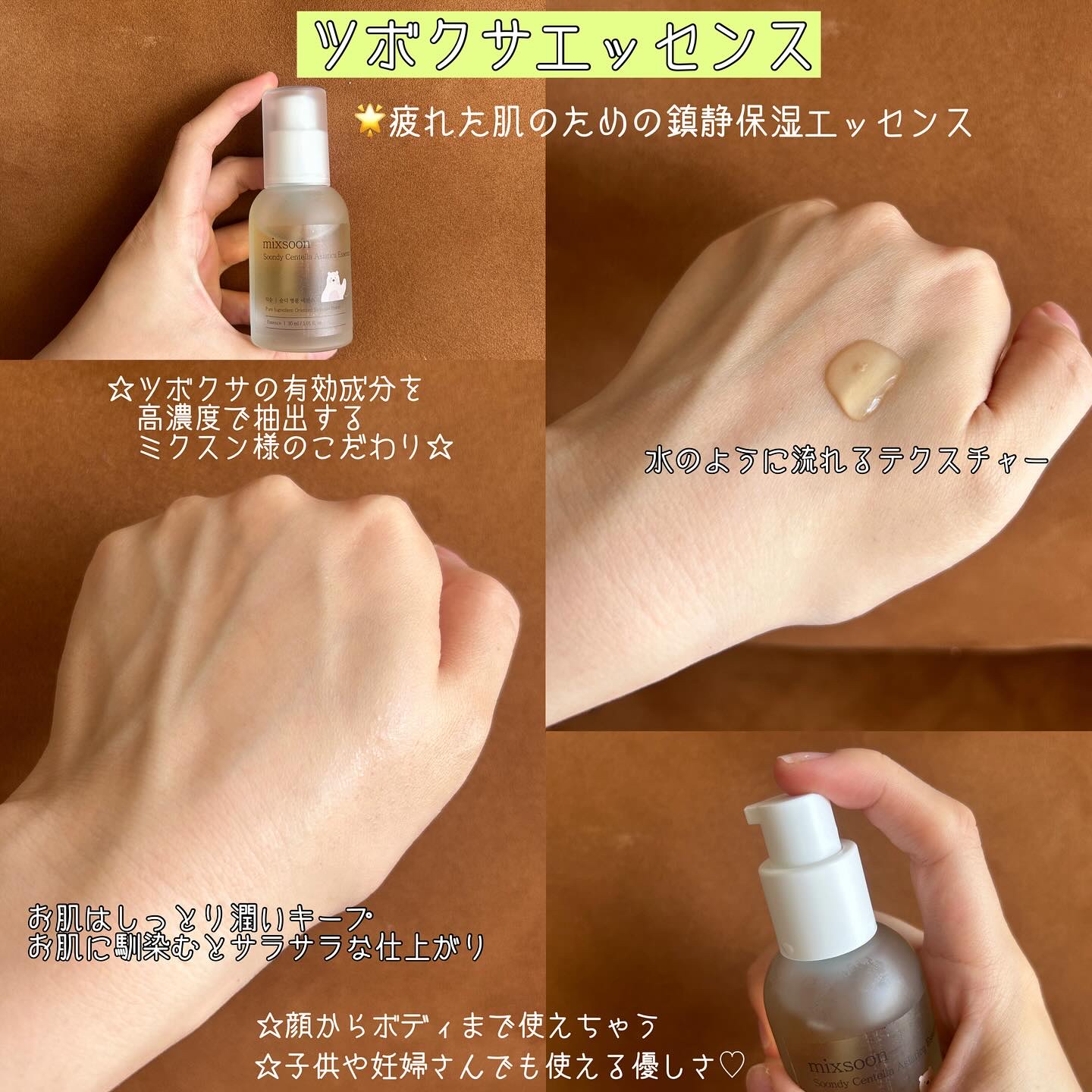 ツボクサ サンクリーム/mixsoon/日焼け止めクリームを使ったクチコミ（3枚目）