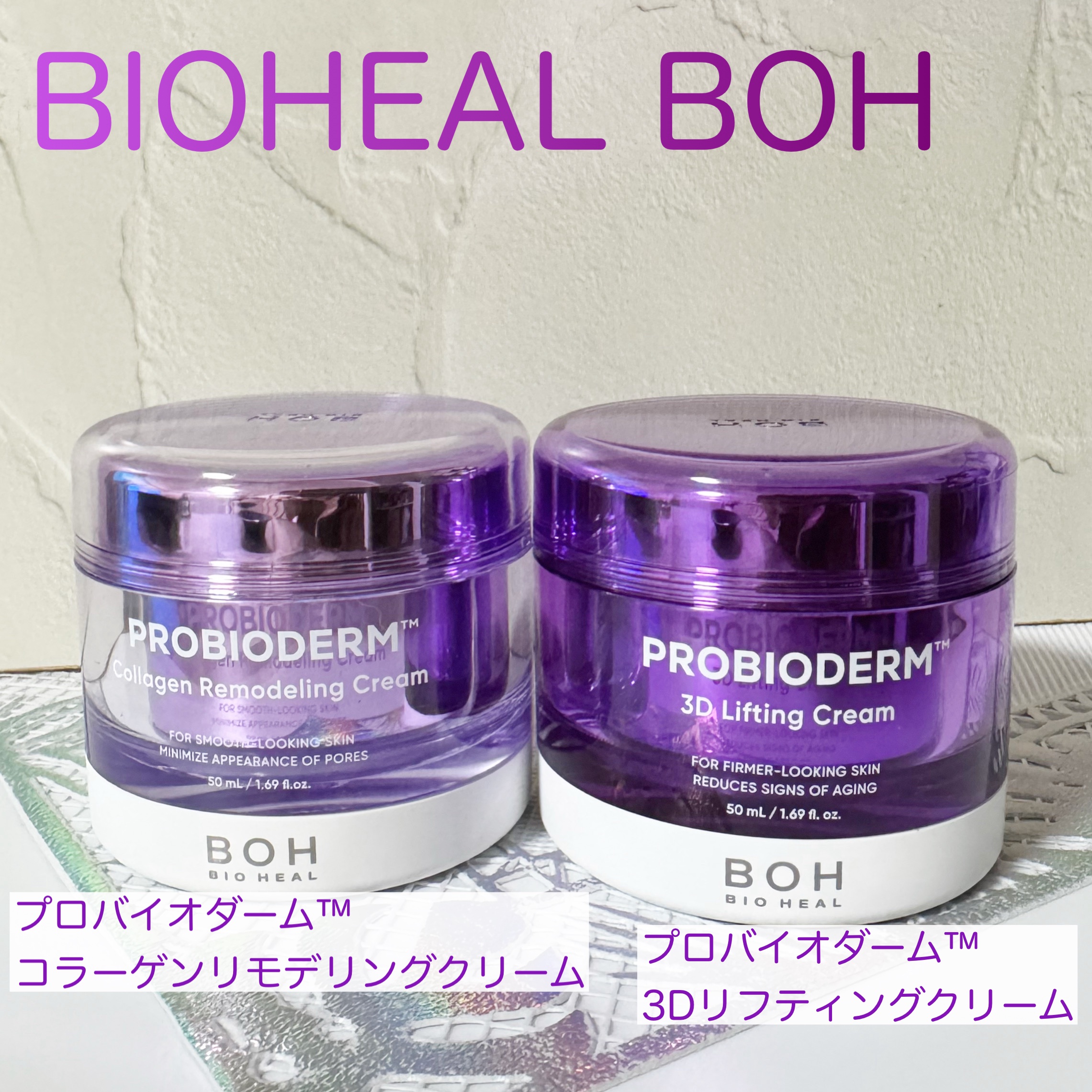 バイオヒールボ プロバイオダーム 3Dリフティングクリーム/BIOHEAL BOH/フェイスクリームを使ったクチコミ（1枚目）