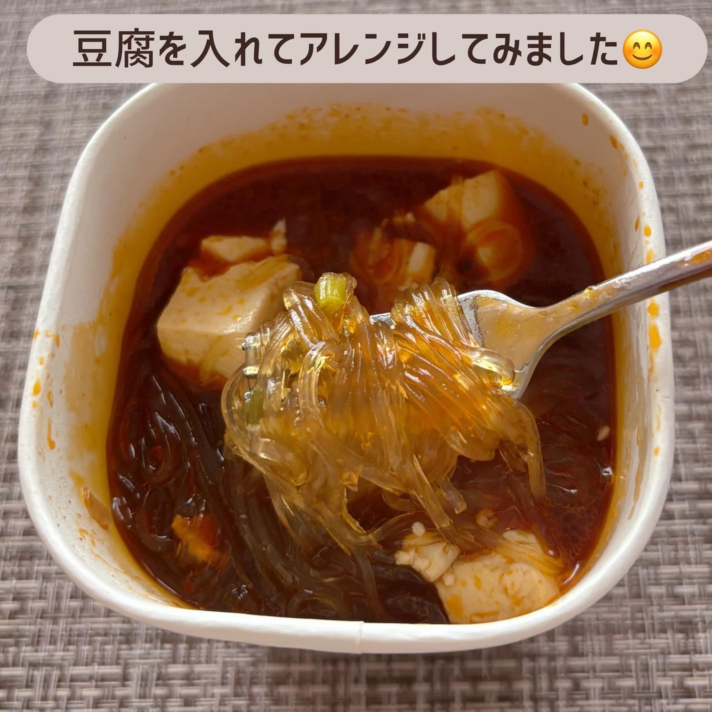 **Smiley** on LIPS 「お湯を注ぐだけで完成🥢iSDGさんの麻辣湯(マーラータン)🔥も..」(6枚目)