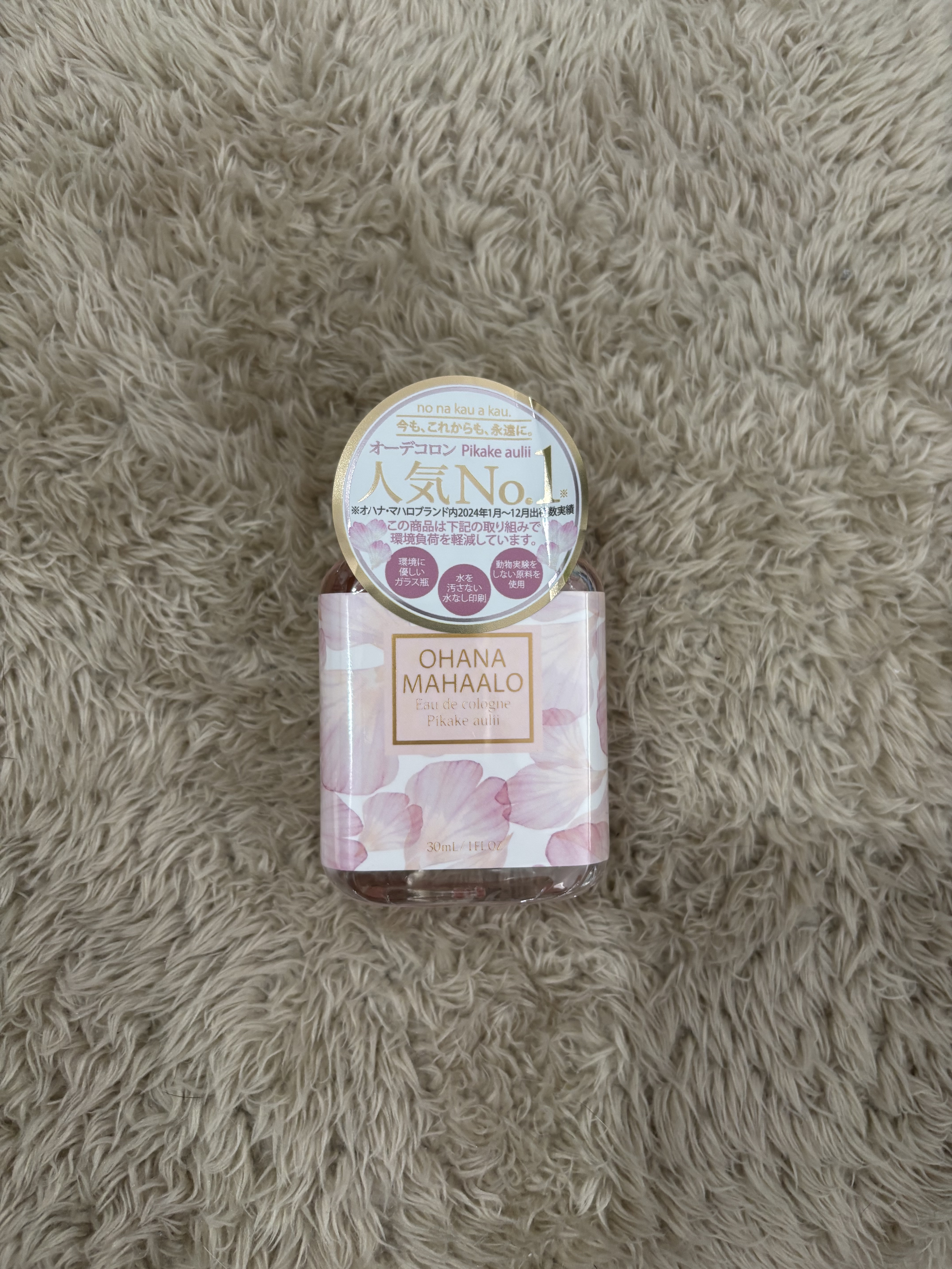 オハナ・マハロ オーデコロン <ピカケ アウリィ>/OHANA MAHAALO/香水(レディース)を使ったクチコミ（1枚目）