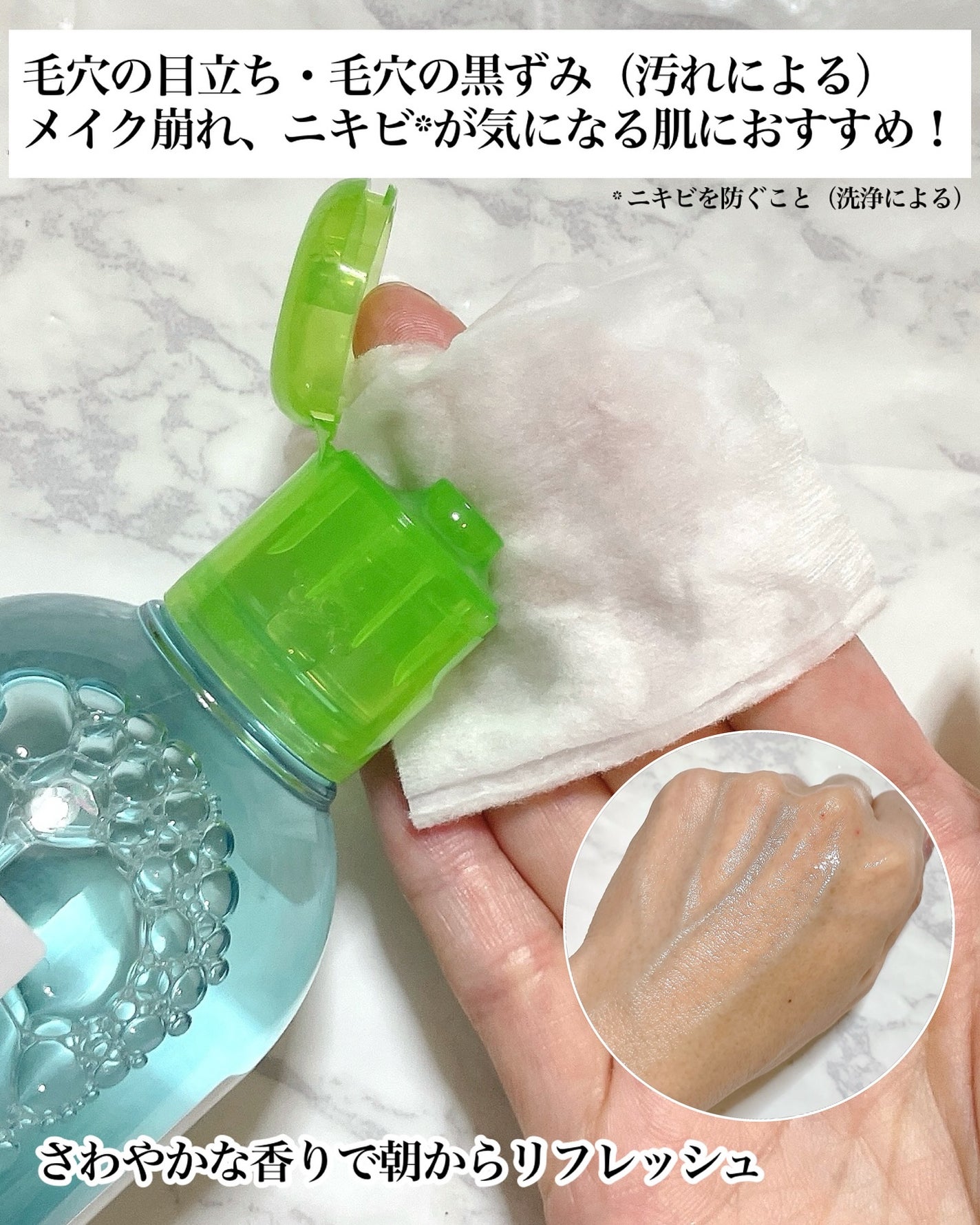 セビウム エイチツーオー D/ビオデルマ/クレンジングウォーターを使ったクチコミ(2枚目)