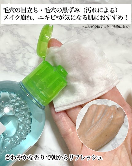 セビウム エイチツーオー D/ビオデルマ/クレンジングウォーターを使ったクチコミ(2枚目)