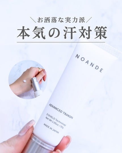 アドバンスド トランスパ/NOANDE/ネック・デコルテケアを使ったクチコミ(1枚目)