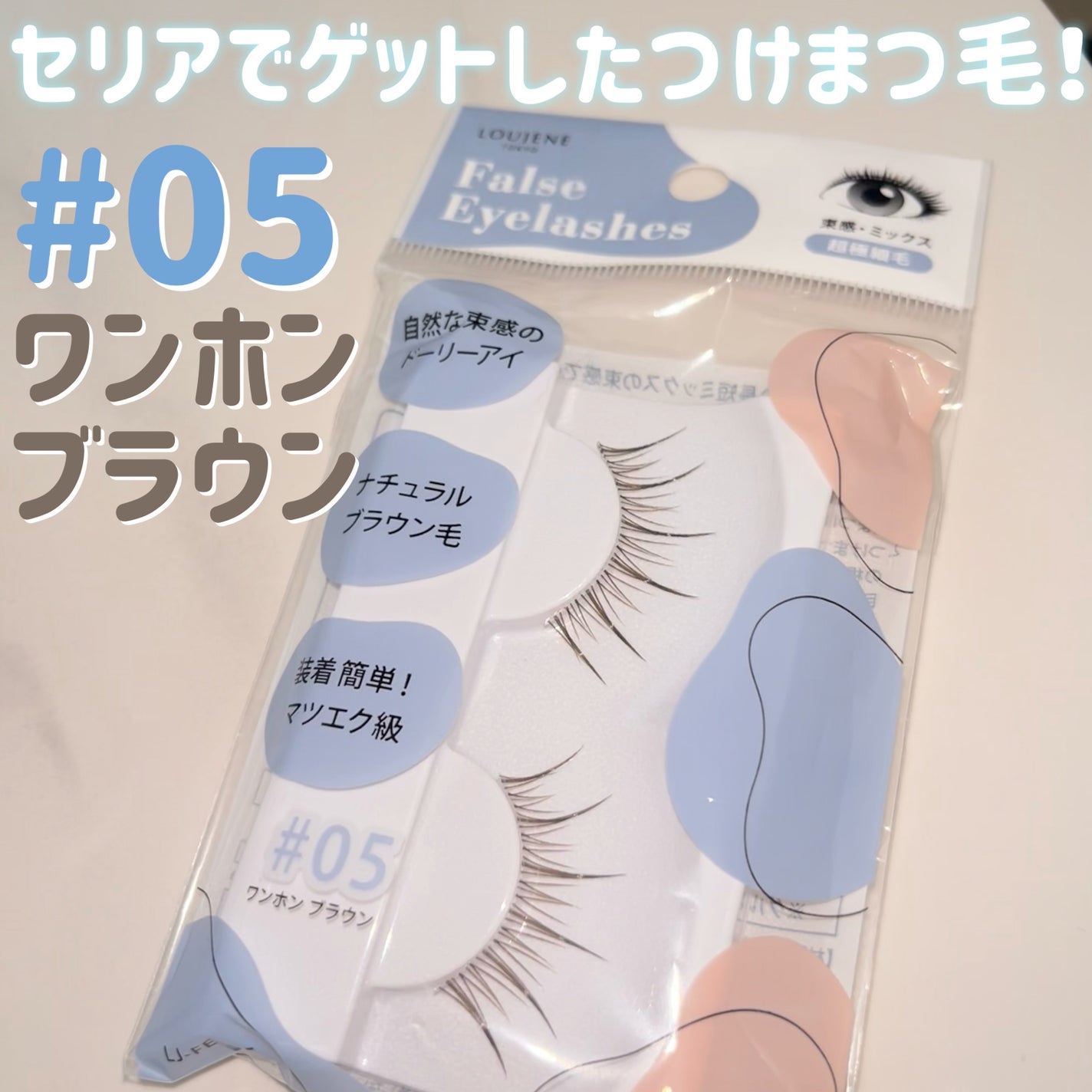 LJ つけまつげ/LOUJENE/その他を使ったクチコミ(2枚目)