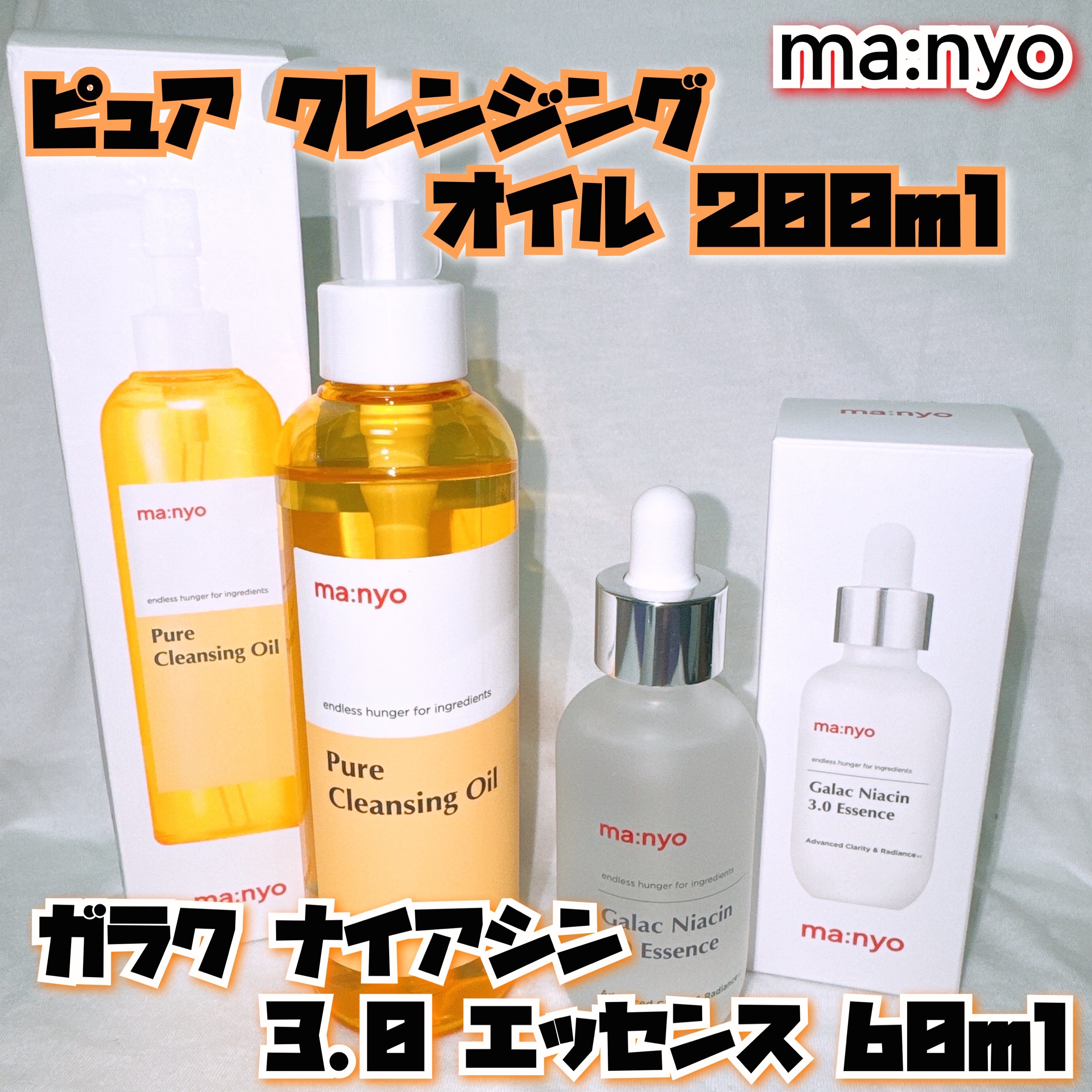 ピュア クレンジング オイル/manyo/オイルクレンジングを使ったクチコミ（1枚目）