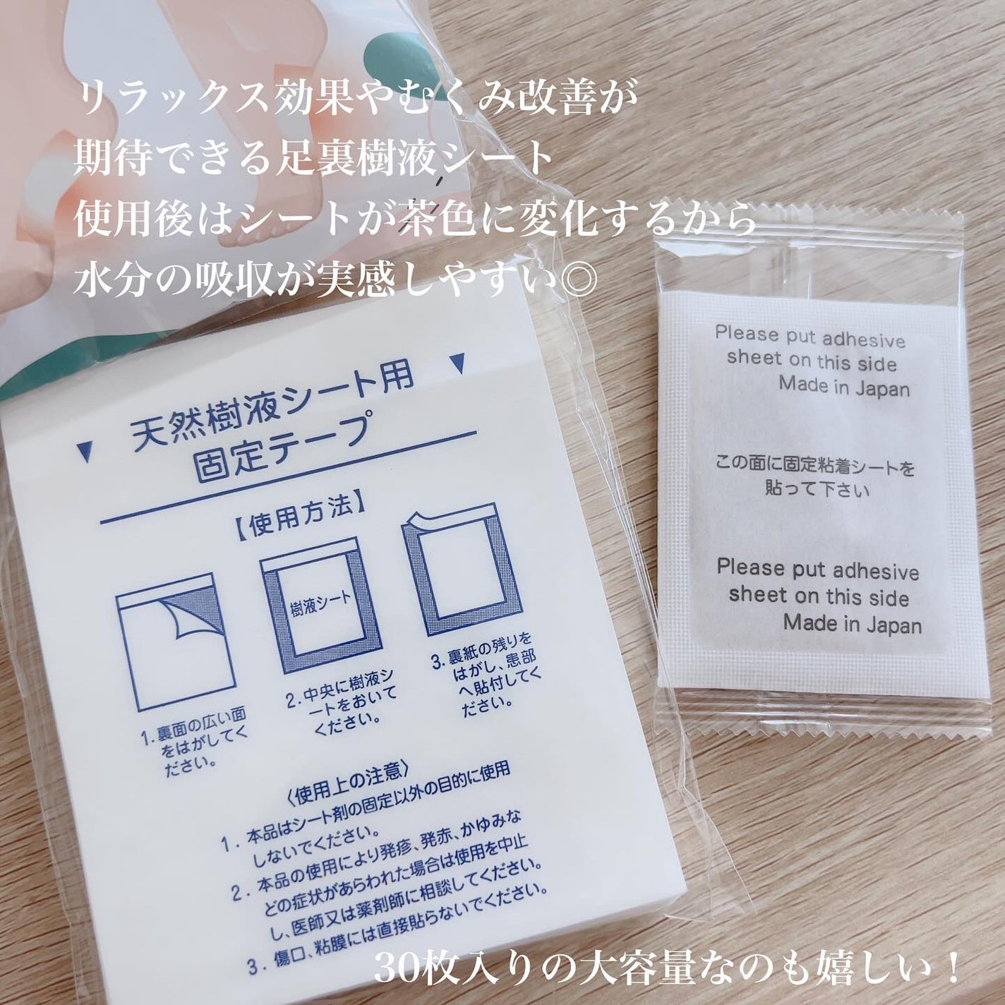 あしやすめ 足裏樹液シート/鎌倉ライフ/レッグ・フットケアを使ったクチコミ(3枚目)