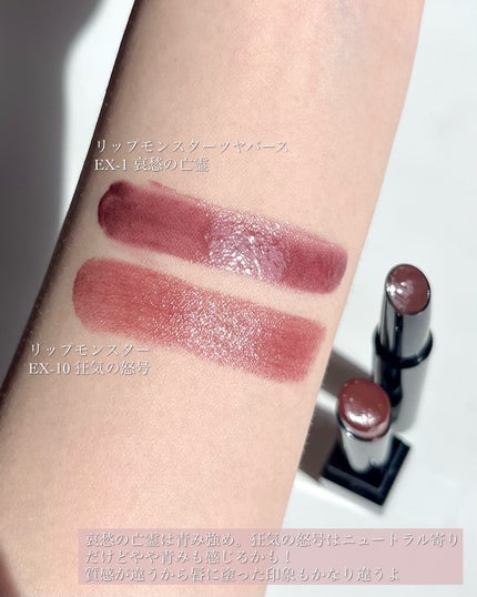 ケイト リップモンスター/KATE/口紅を使ったクチコミ(5枚目)