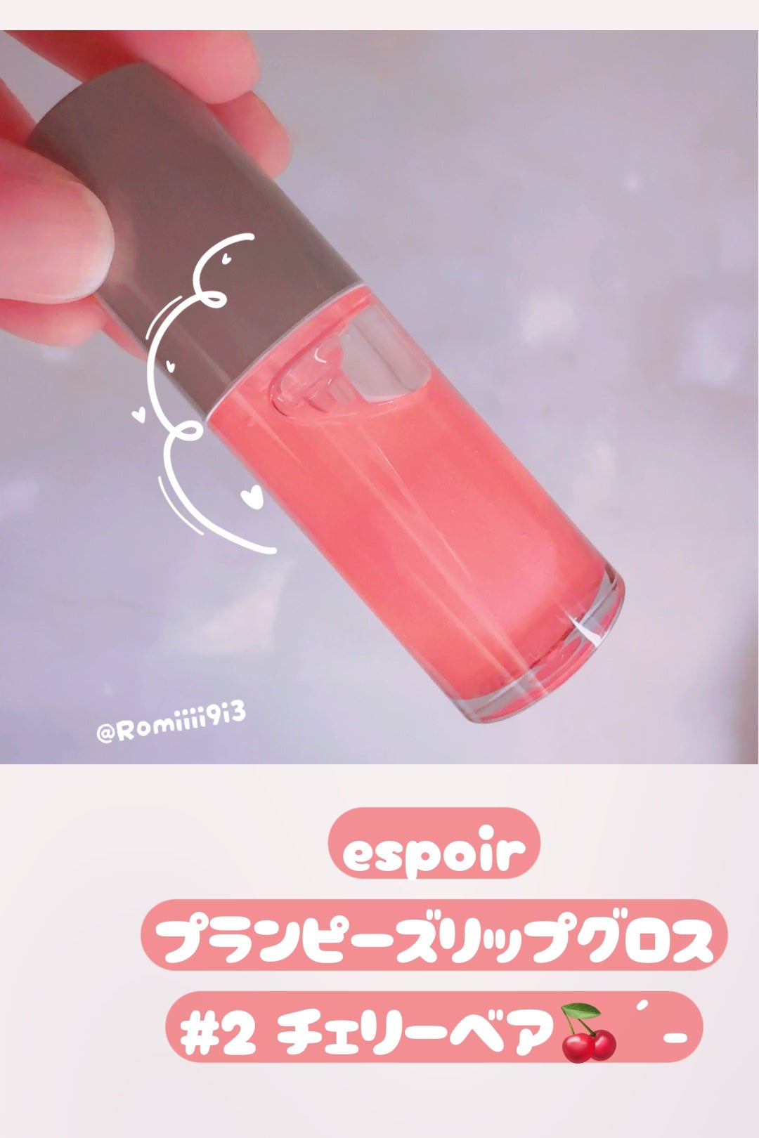 エスポア プランピーズ リップグロス/espoir/リップグロスを使ったクチコミ(2枚目)