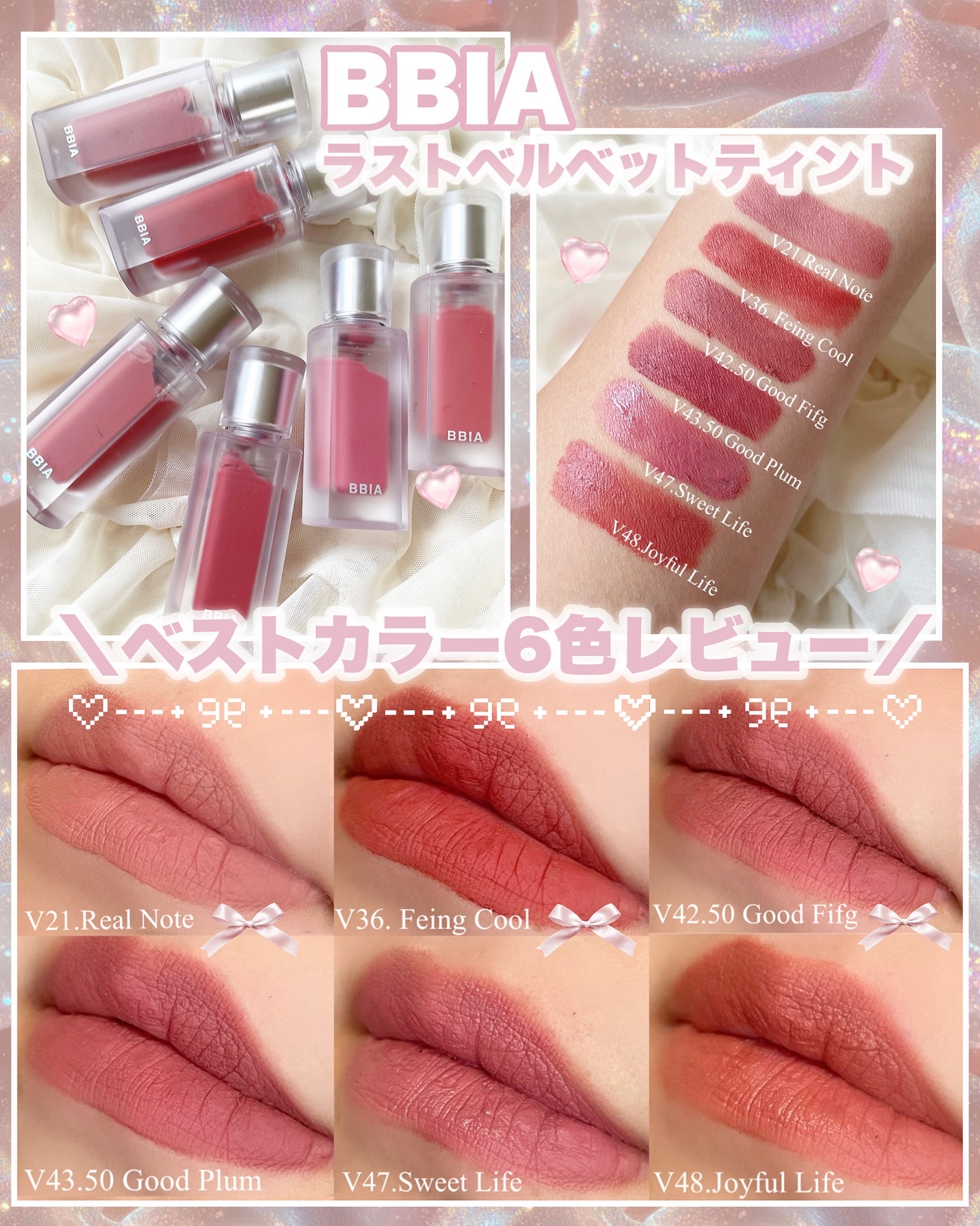 ラストベルベットティント/BBIA/口紅を使ったクチコミ（1枚目）
