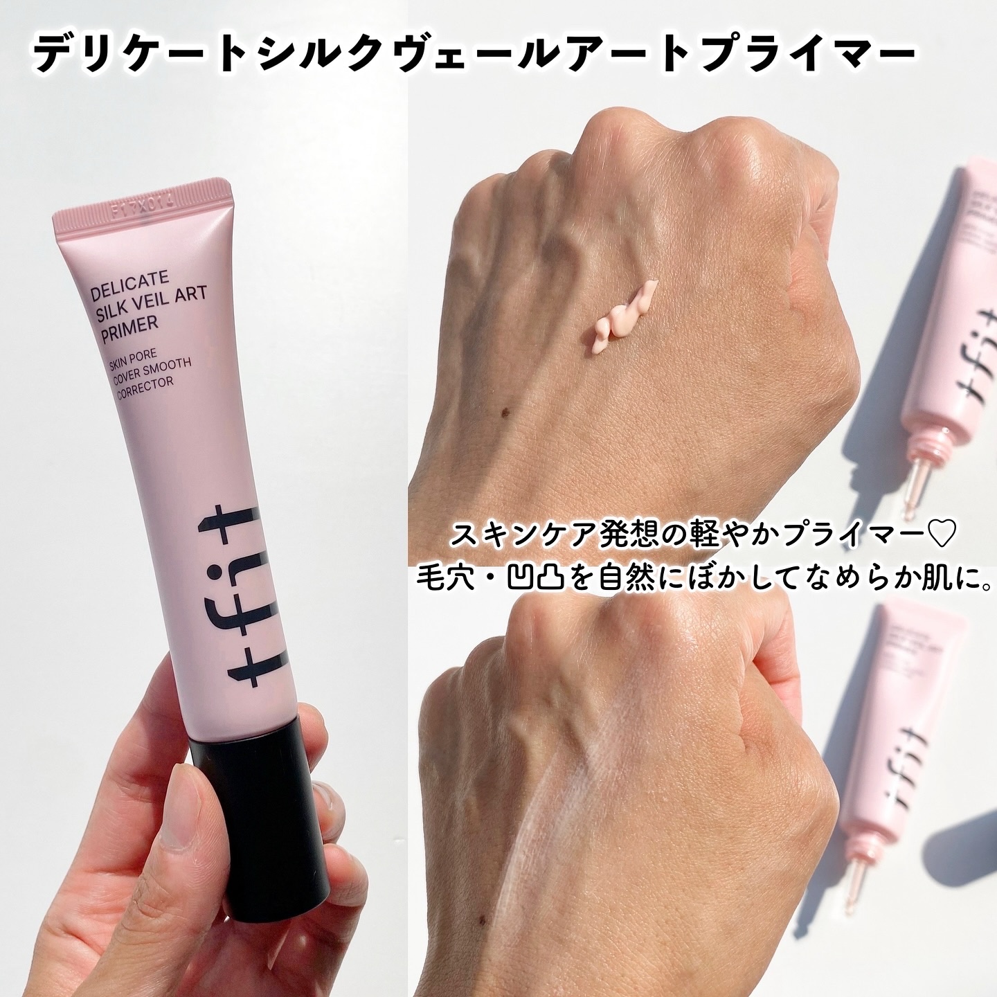 デリケートシルクベールアートプライマー/TFIT/化粧下地を使ったクチコミ（2枚目）