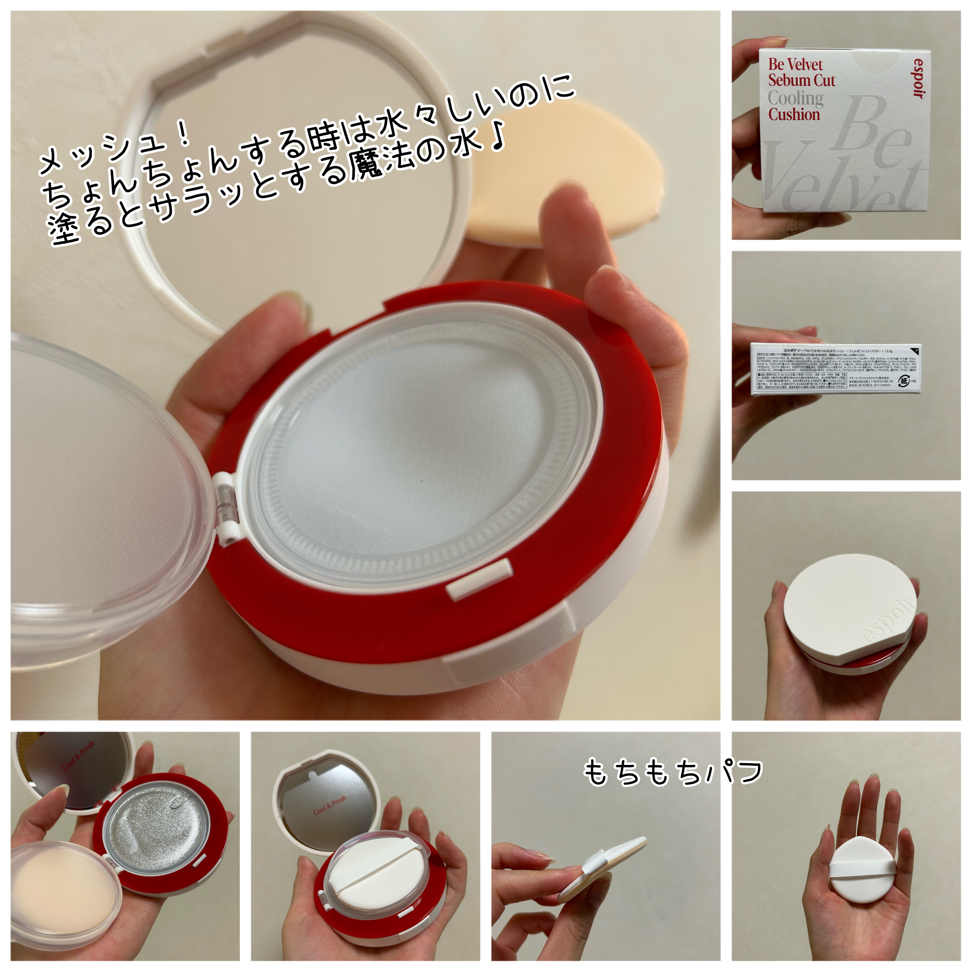 ビーベルベットカバークッション/espoir/クッションファンデーションを使ったクチコミ（2枚目）