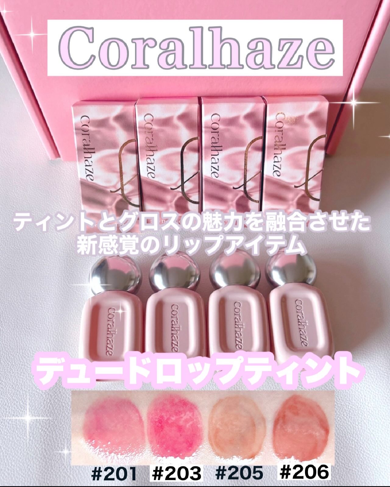 デュー ドロップ ティント/Coralhaze/リップティントを使ったクチコミ（1枚目）