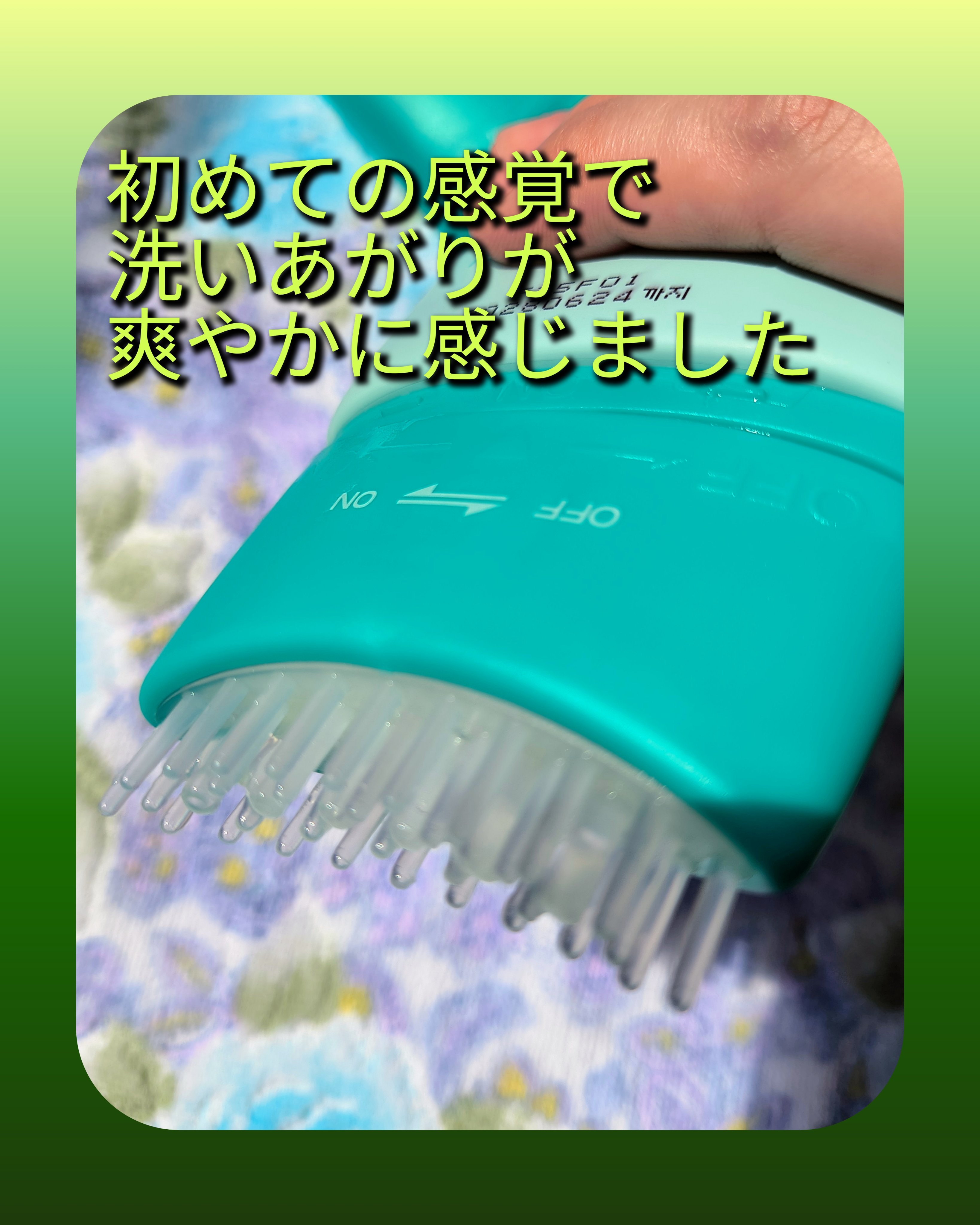 スカルプターンヘアアンプル/リリーイブ/頭皮ローションを使ったクチコミ（3枚目）