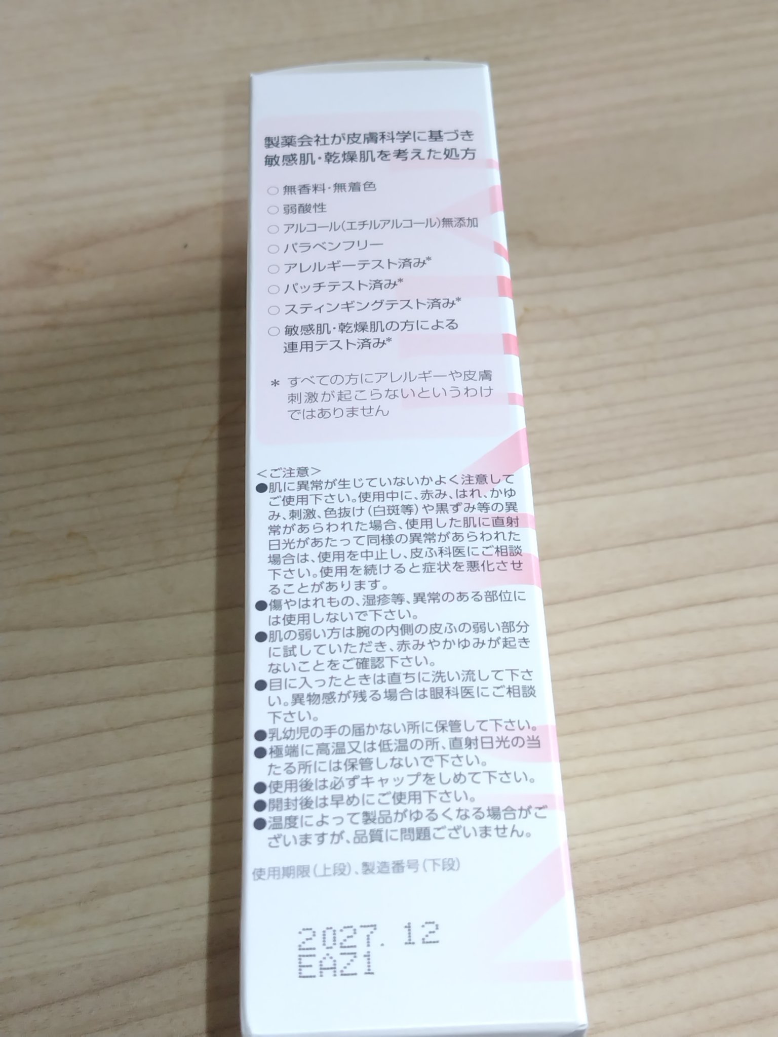 ミノン アミノモイスト モイストミルキィ クレンジング/ミノン/ミルククレンジングを使ったクチコミ（2枚目）