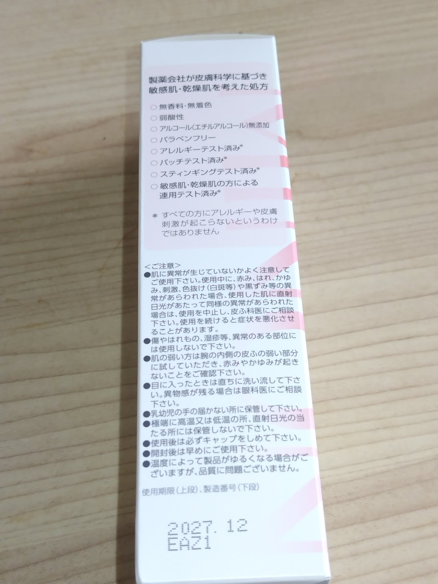 ミノン アミノモイスト モイストミルキィ クレンジング/ミノン/ミルククレンジングを使ったクチコミ(2枚目)