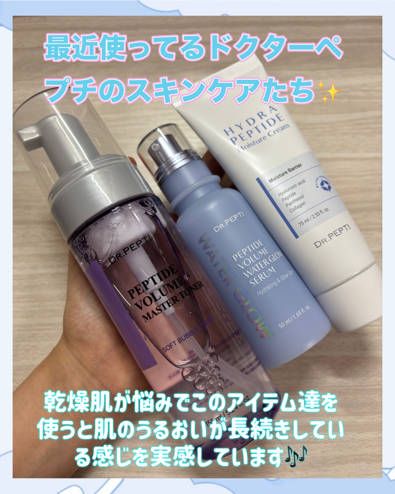 ハイドラペプチドモイスチャークリーム/DR.PEPTI/フェイスクリームを使ったクチコミ（2枚目）