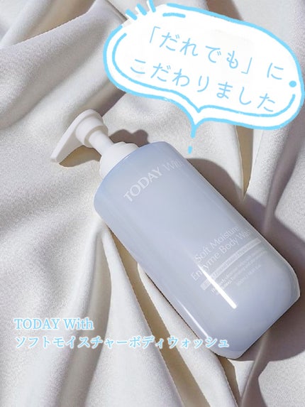 ソフトモイスチャー酵素ボディウォッシュ/TODAY With/ボディソープを使ったクチコミ(1枚目)