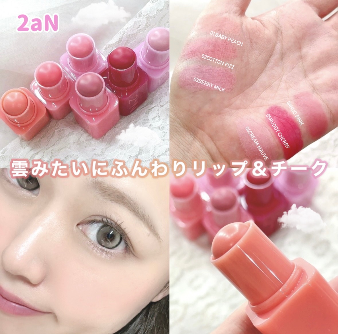 ポケットコットンブラーリングスティック/2aN/ジェル・クリームチークを使ったクチコミ（1枚目）