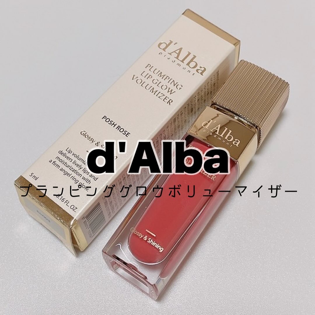 .
⁡
⁡
こんにちは☺︎
⁡
ダルバ
プランピンググロウボリューマイザー
02 ポッシュローズ
⁡
スプーンタイプのスパチュラお初😍
唇にフィットしやすく、たっぷり塗れて
ぷっくりと仕上がるよ💋💛
⁡
ベタつかないけどもっちりしてる