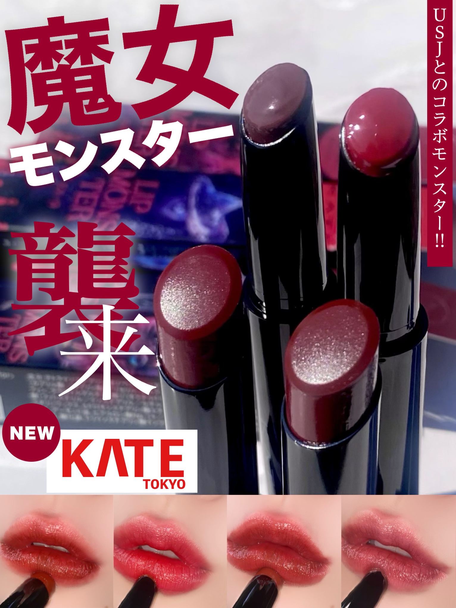 ケイト リップモンスター/KATE/口紅を使ったクチコミ（1枚目）