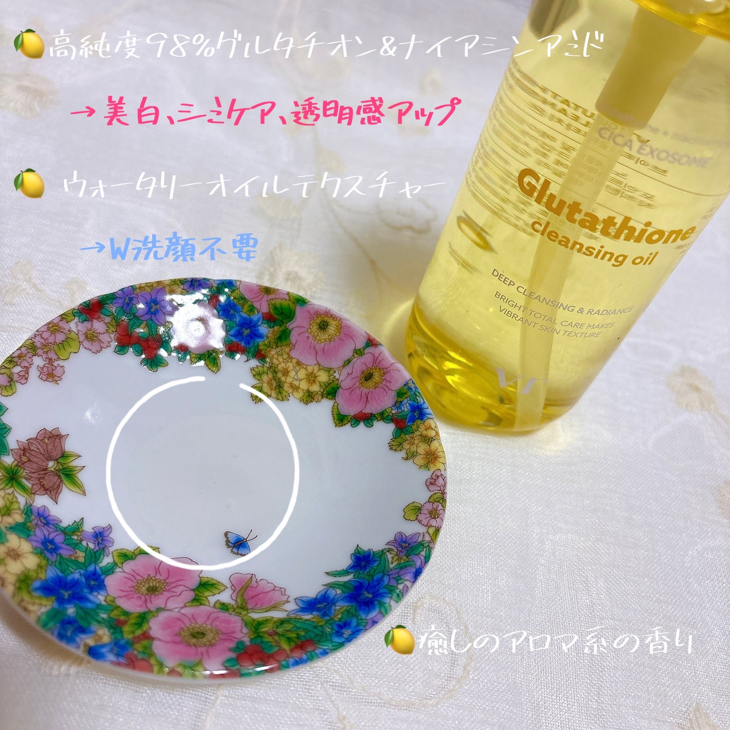 グルタチオングロウ クレンジングオイル/VT/オイルクレンジングを使ったクチコミ(3枚目)