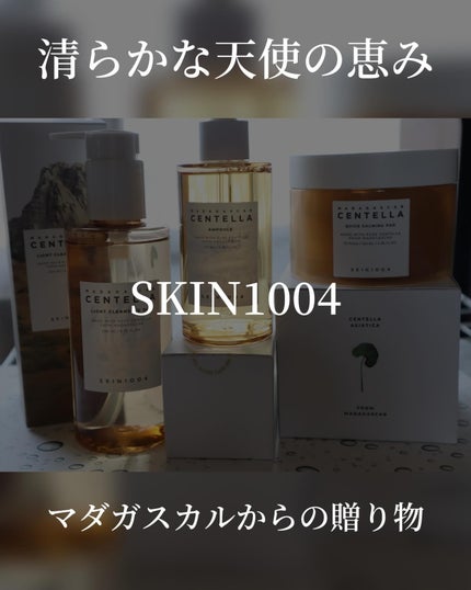 センテラ アンプル/SKIN1004/美容液を使ったクチコミ(4枚目)