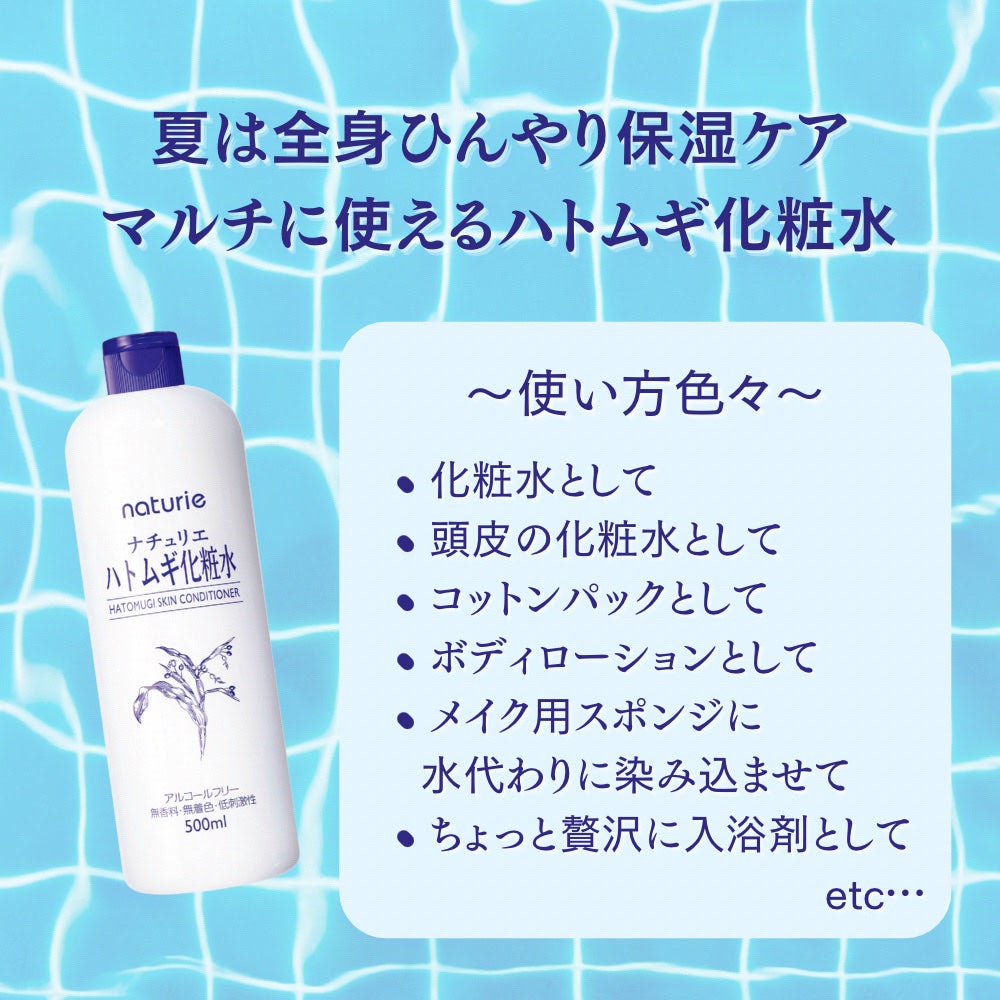 ããã ã®åç²§æ°Ž(ããã¥ãªãš ã¹ãã³ã³ã³ãã£ã·ã§ã㌠R )/ããã¥ãªãš/åç²§æ°Žã䜿ã£ãã¯ãã³ãïŒ1æç®ïŒ