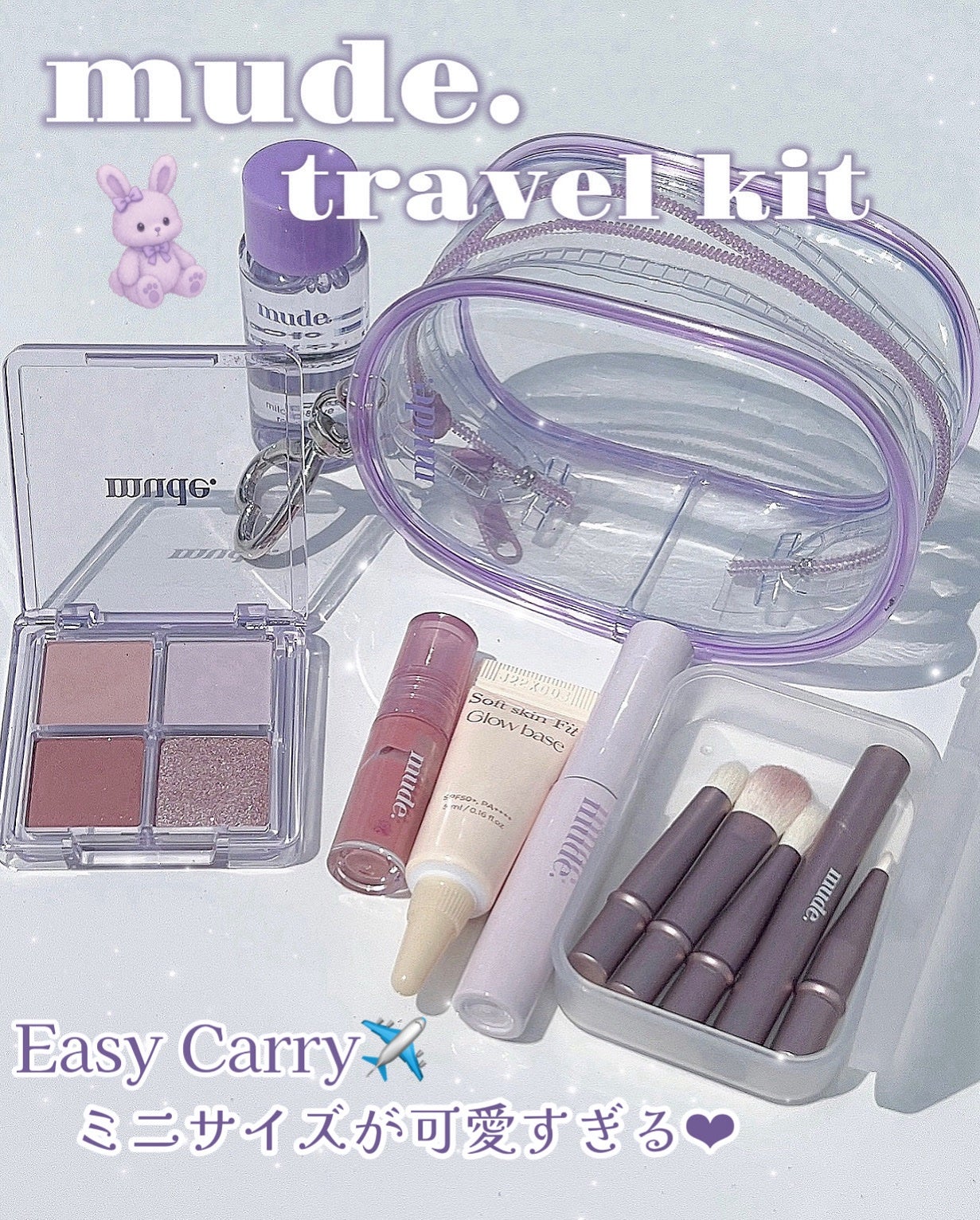 ソフトスキンフィットグロウベース/mude/化粧下地を使ったクチコミ(1枚目)