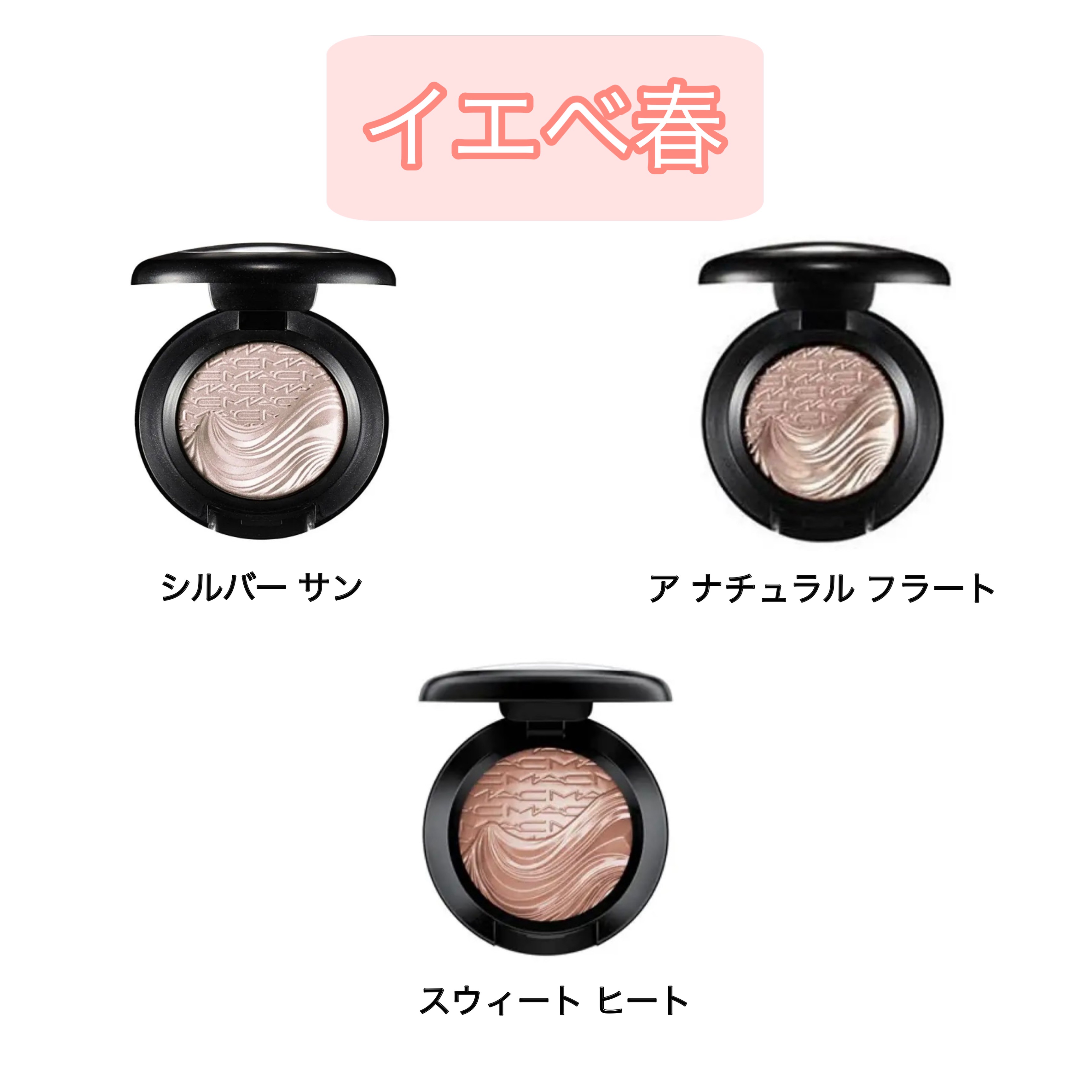 エクストラ ディメンション アイシャドウ/M・A・C/単色アイシャドウを使ったクチコミ（2枚目）