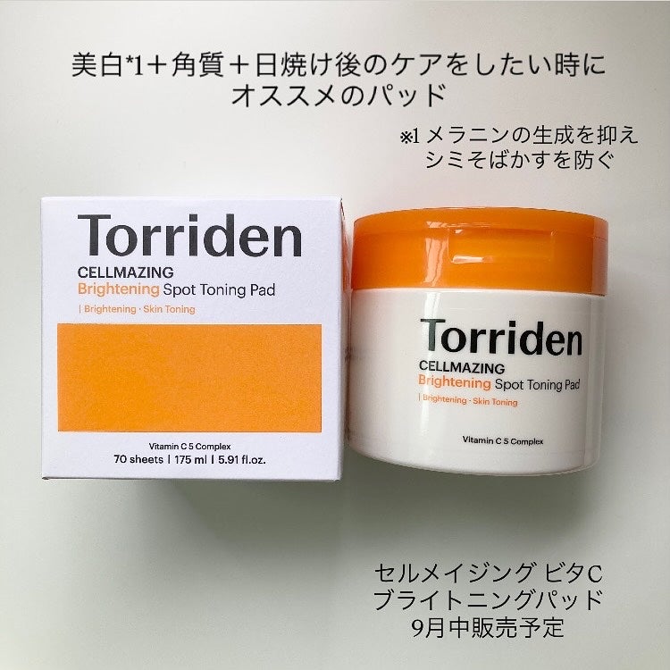 ダイブイン マルチパッド/Torriden/トナーパッドを使ったクチコミ(7枚目)