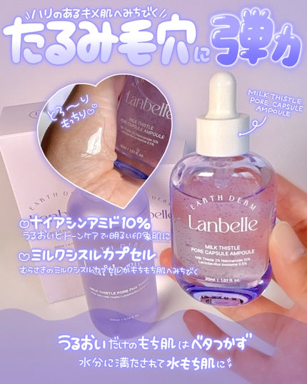 ミルクシスルポアPHA トナー/LANBELLE/化粧水を使ったクチコミ(4枚目)