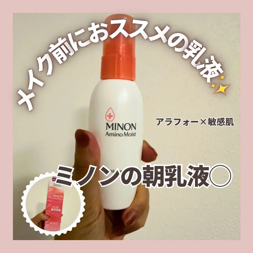 ミノン アミノモイスト モイストチャージ ミルク/ミノン/乳液を使ったクチコミ（1枚目）