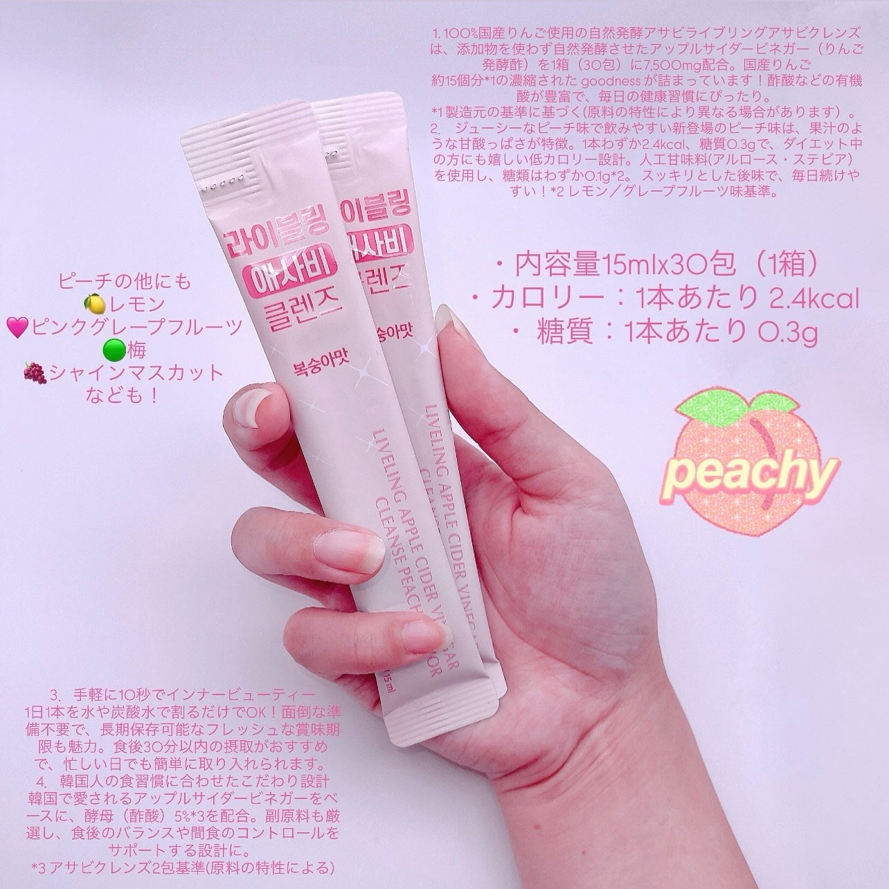 ライブリングアサビクレンズ/LIVELING/酵素ドリンクを使ったクチコミ(3枚目)