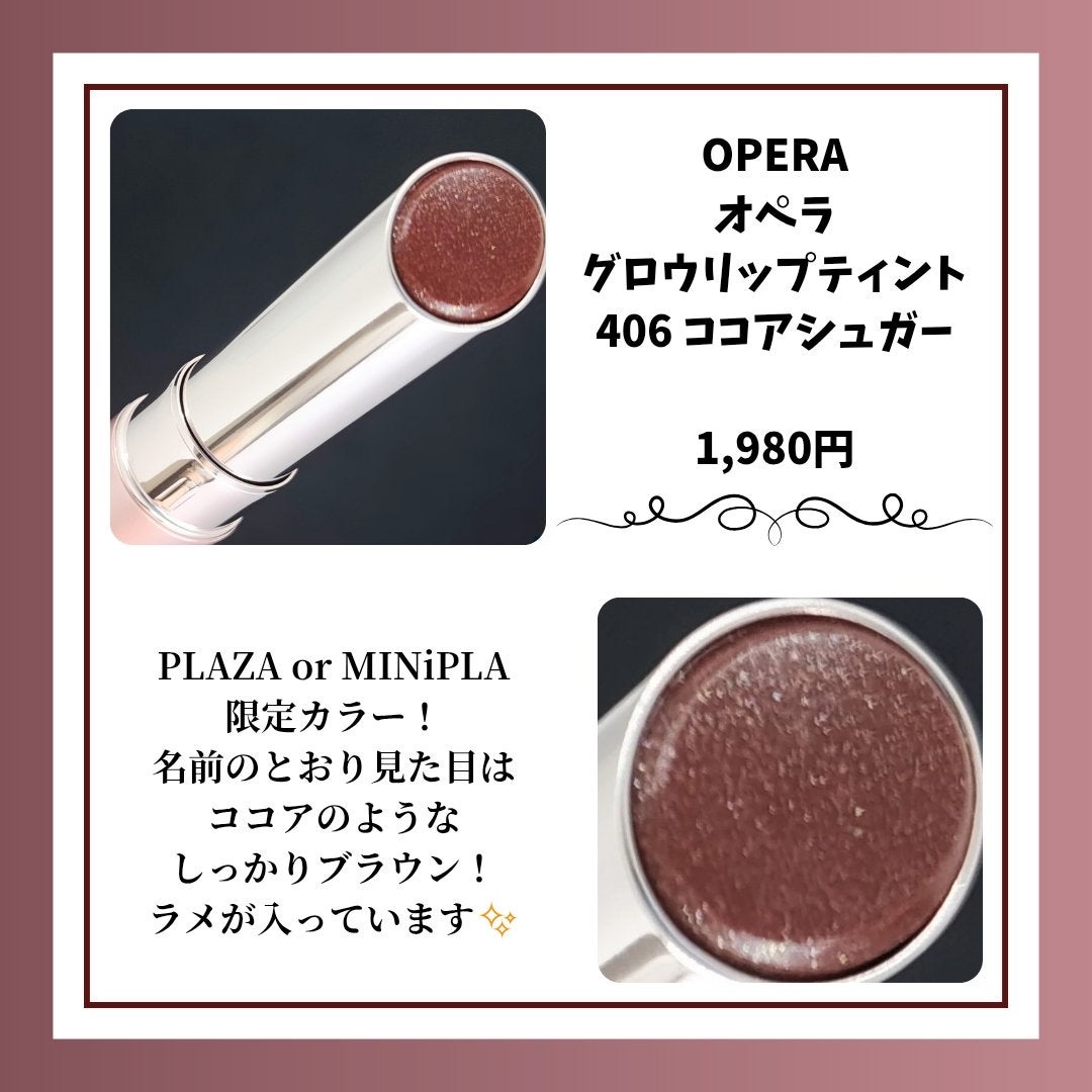 オペラ グロウリップティント/OPERA/リップティントを使ったクチコミ(2枚目)