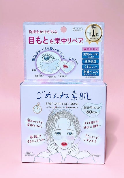 ごめんね素肌 スポットケアマスク/クリアターン/シートマスク・パックを使ったクチコミ(6枚目)