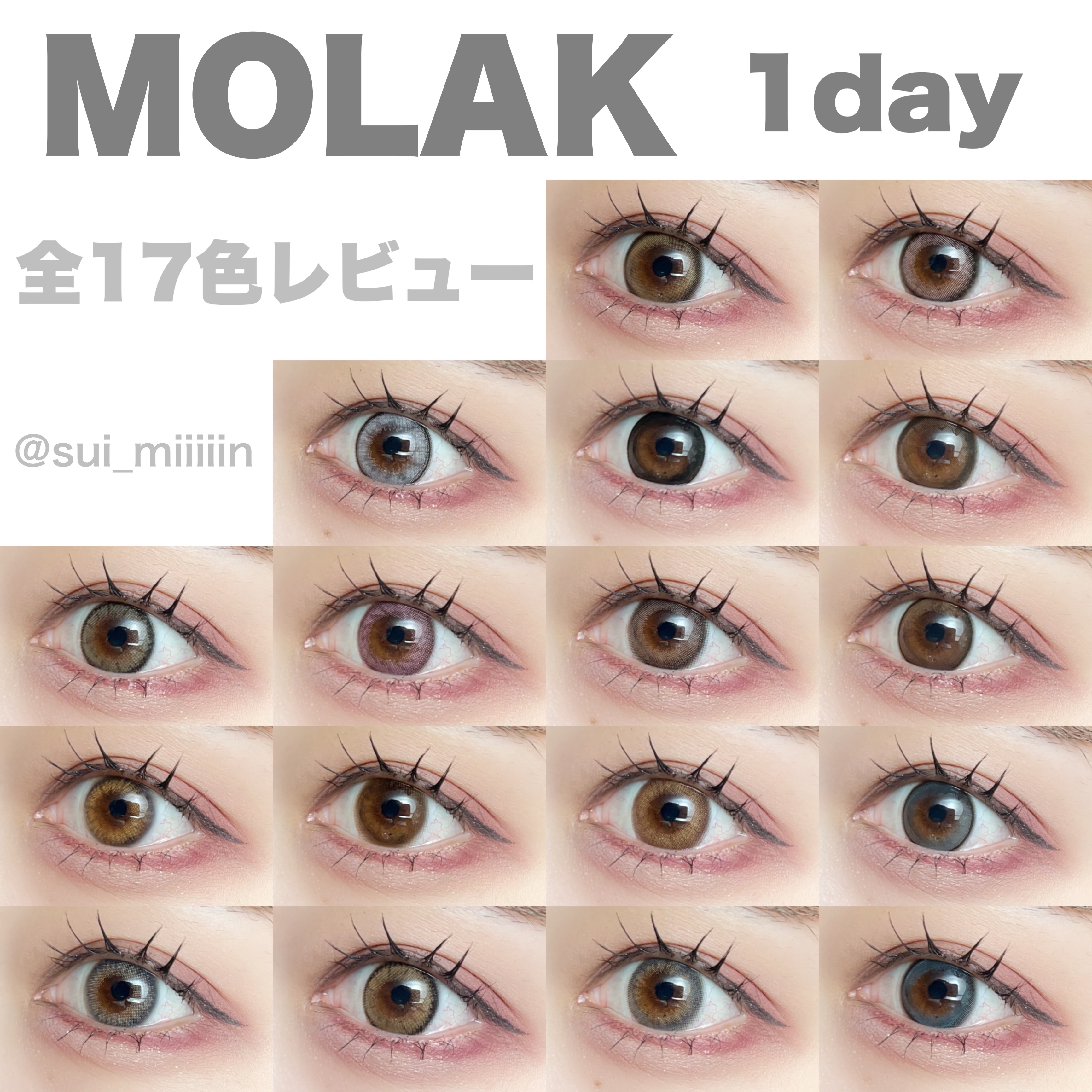 MOLAK 1day/MOLAK/ワンデー（１DAY）カラコンを使ったクチコミ（1枚目）