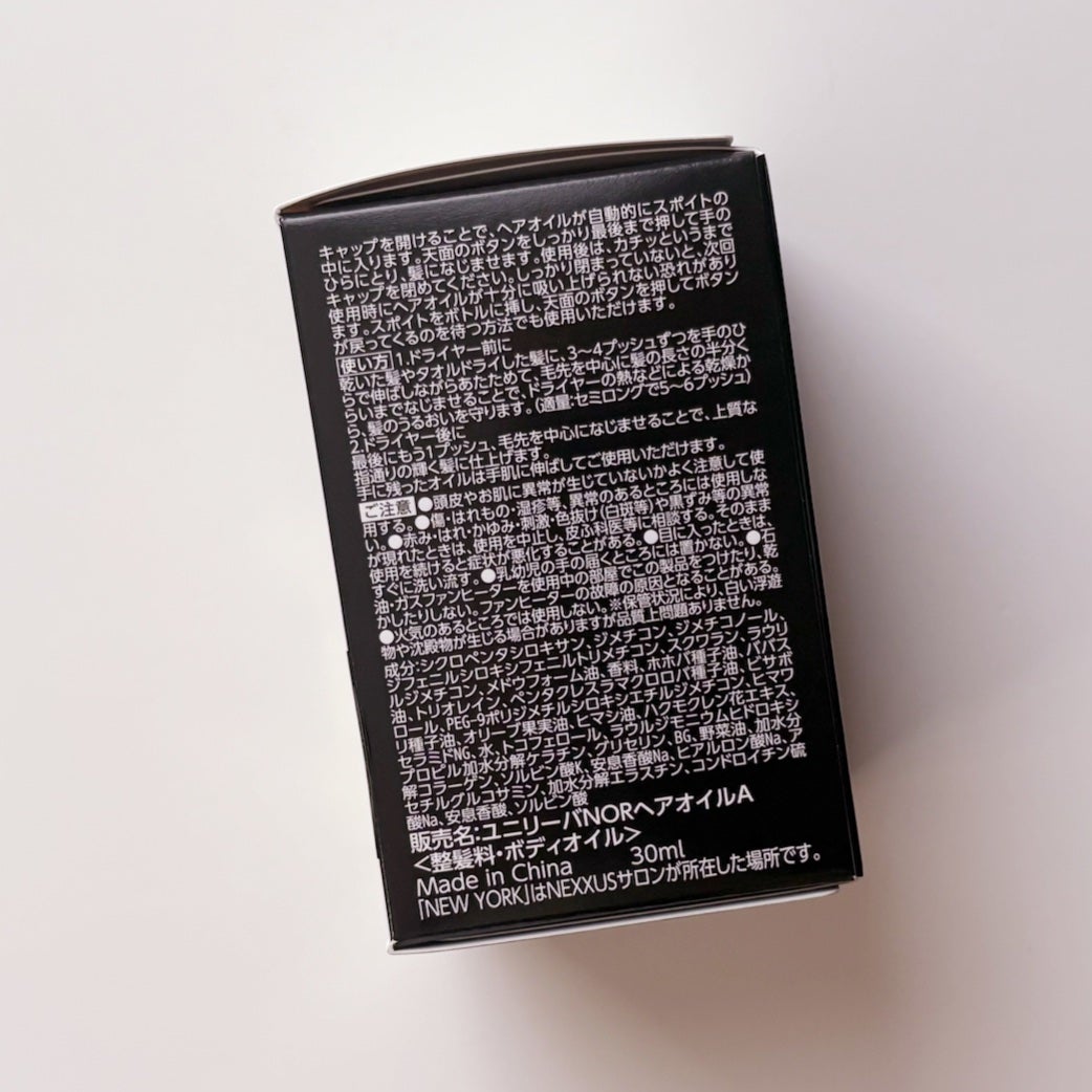 プロメンド オイルリザレクション ヘアオイル/NEXXUS(ネクサス)/ヘアオイルを使ったクチコミ(4枚目)