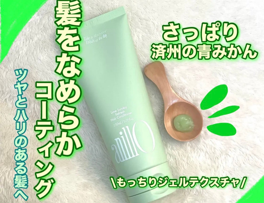 ライムサンデー リフレッシュヘアービネガー/ANILLO/頭皮クレンジングを使ったクチコミ(3枚目)