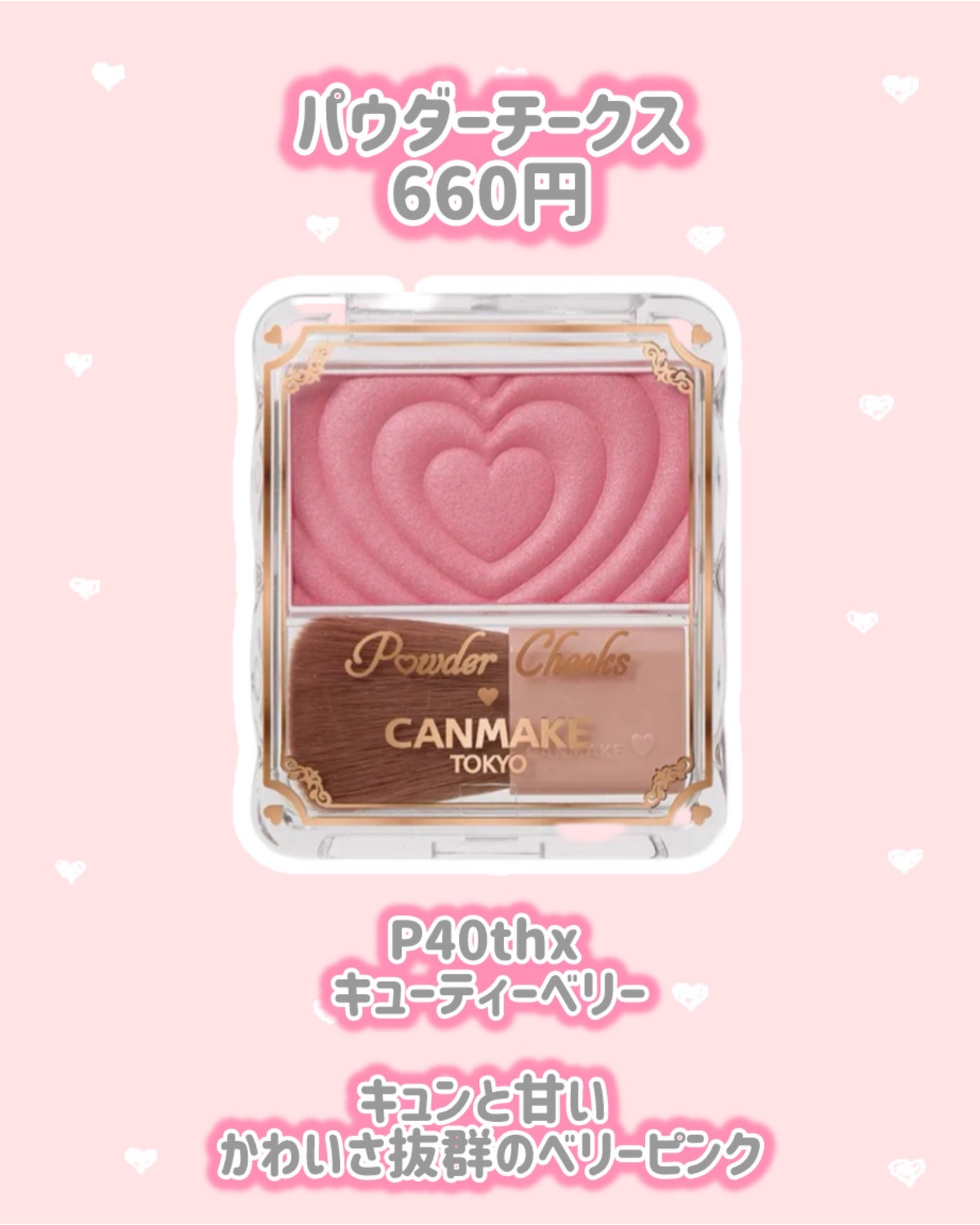 パウダーチークス/キャンメイク/パウダーチークを使ったクチコミ(2枚目)