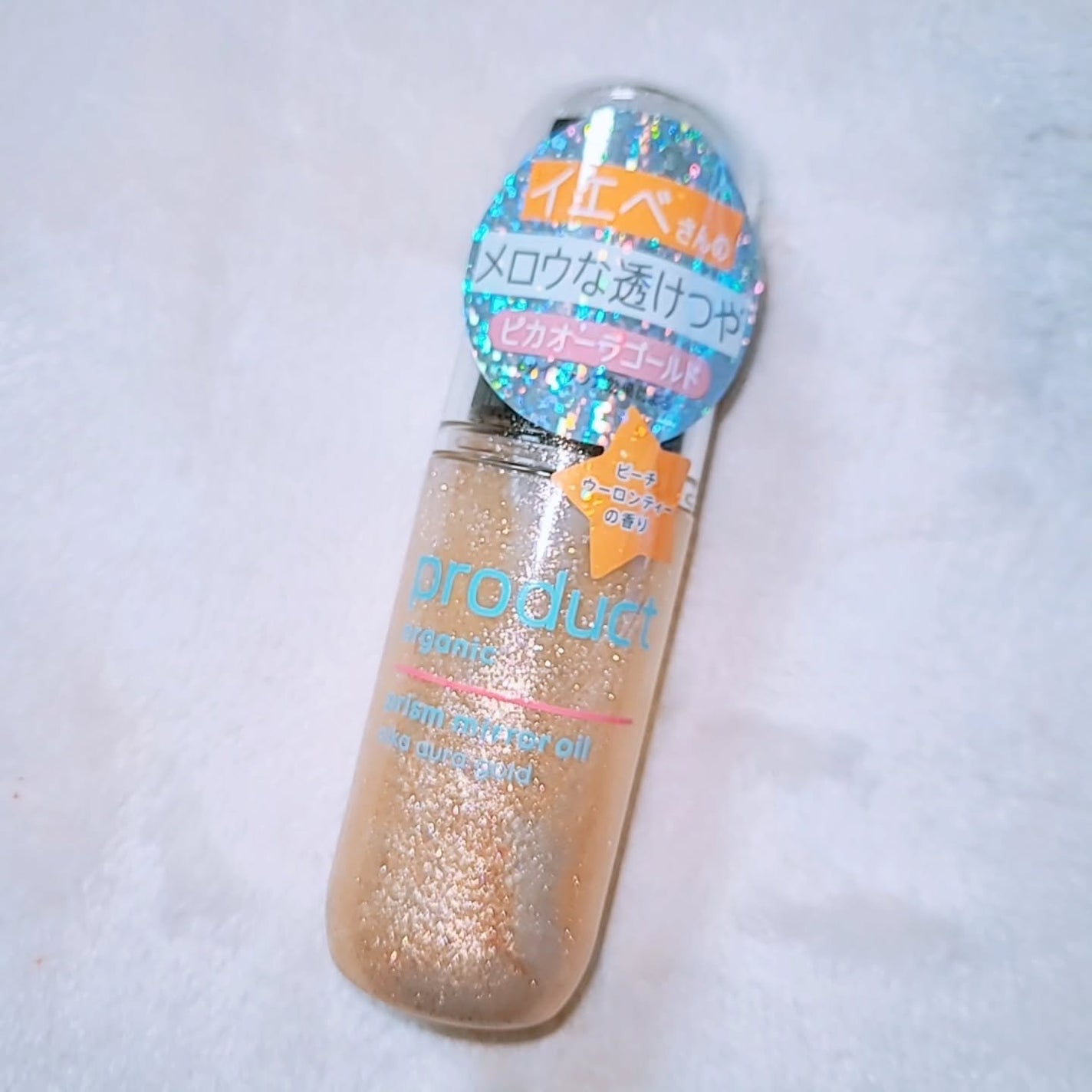 ザ・プロダクト プリズムミラーオイル <ヘアオイル・スキンオイル>/ザ・プロダクト/ヘアオイルを使ったクチコミ(2枚目)