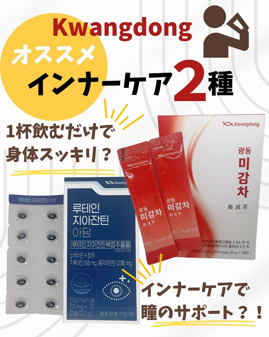 美減茶/Kwangdong/ドリンクを使ったクチコミ（1枚目）