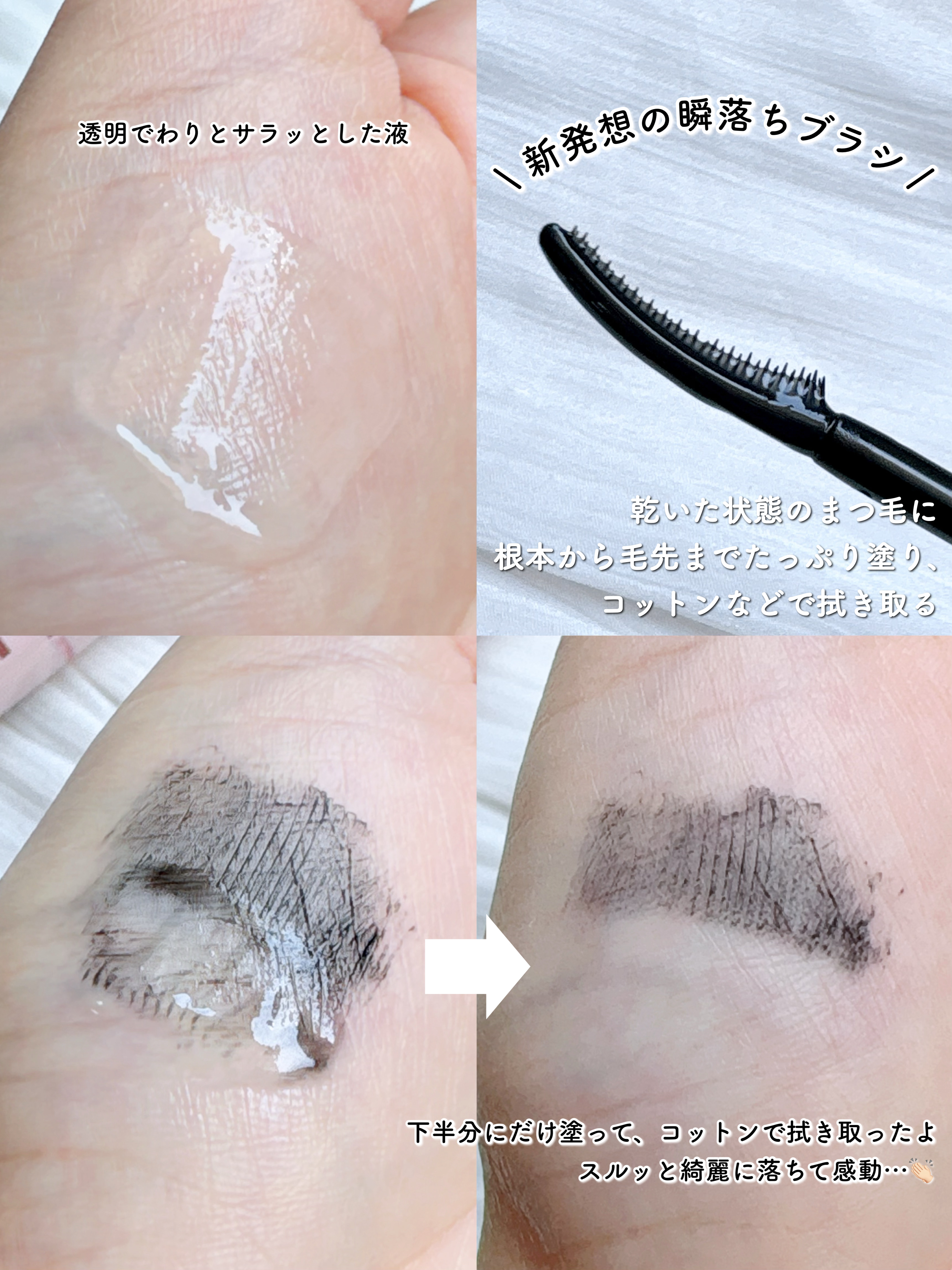 スカイハイ リムーバー/MAYBELLINE NEW YORK/ポイントメイクリムーバーを使ったクチコミ（3枚目）