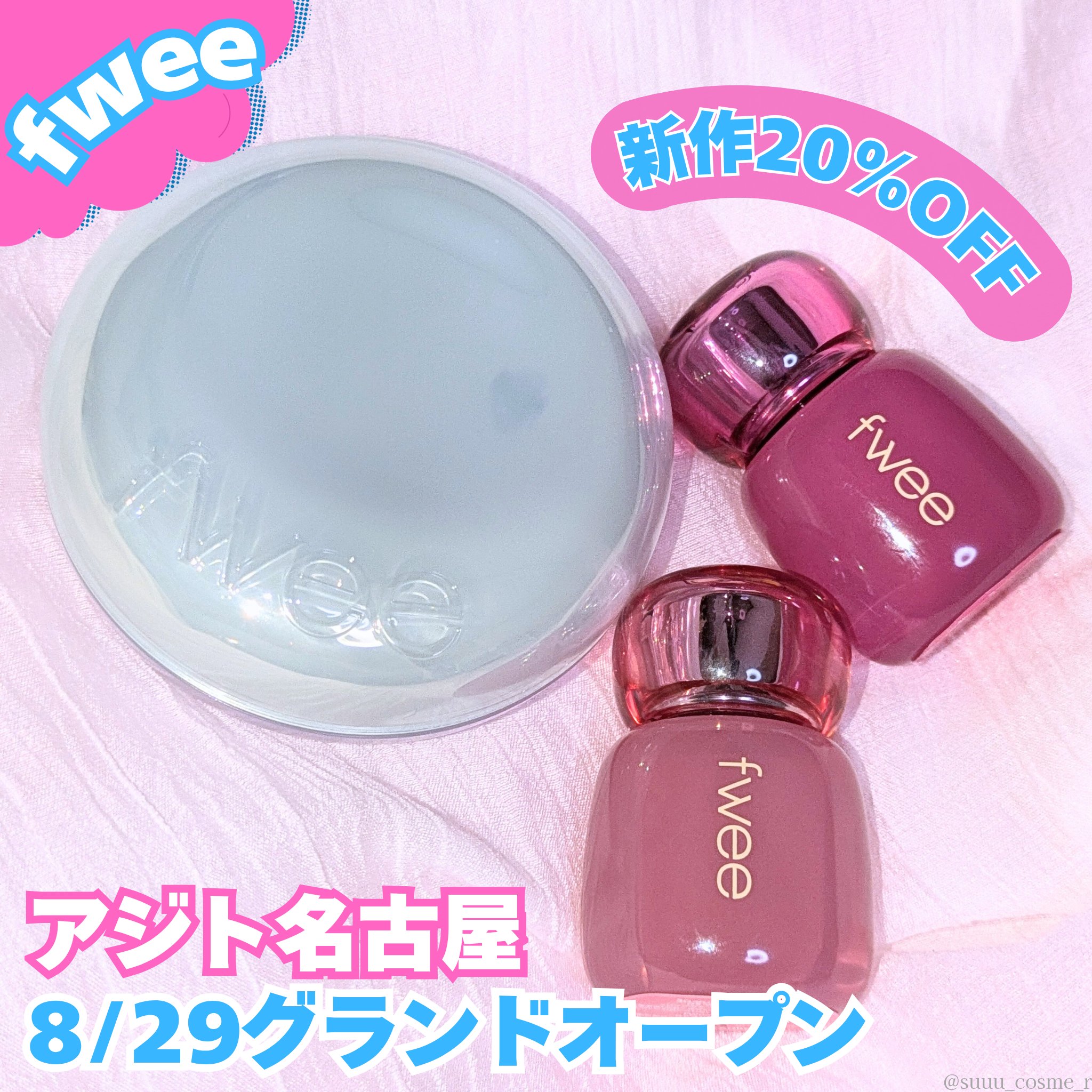 フィー クッションガラスオリジナル/fwee/クッションファンデーションを使ったクチコミ（1枚目）