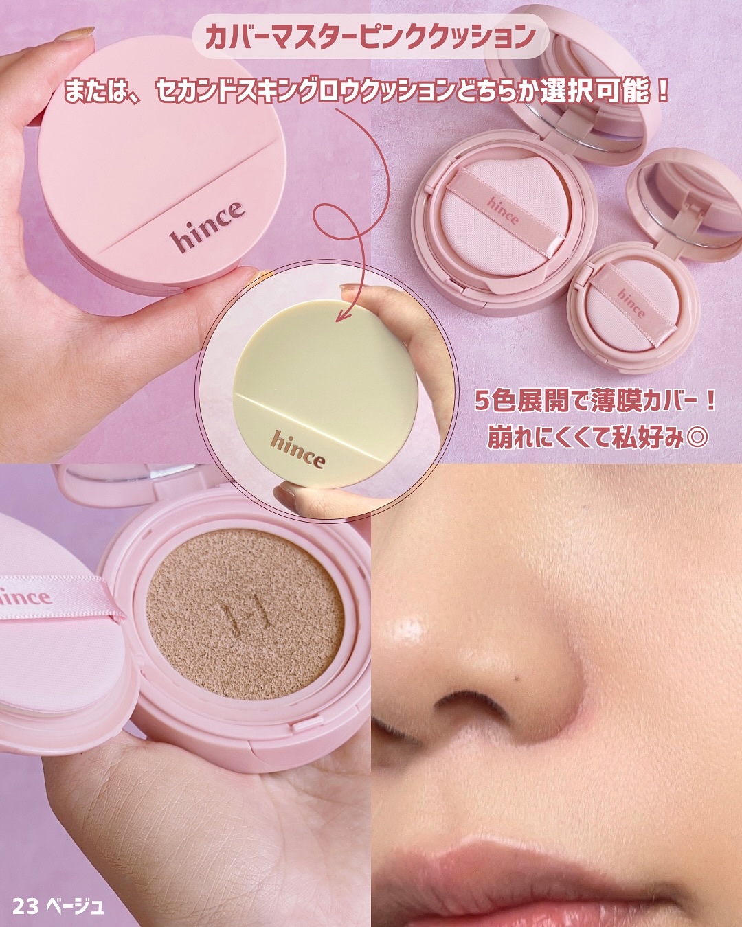 ロウグロウジェルティント R026 ローズプレッソ/hince/リップティントを使ったクチコミ（2枚目）